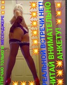 Анкета проститутки Аврора - метро Строгино, возраст - 32